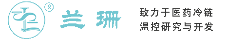 黔江区干冰厂家_黔江区干冰批发_黔江区冰袋批发_黔江区食品级干冰_厂家直销-黔江区兰珊干冰厂